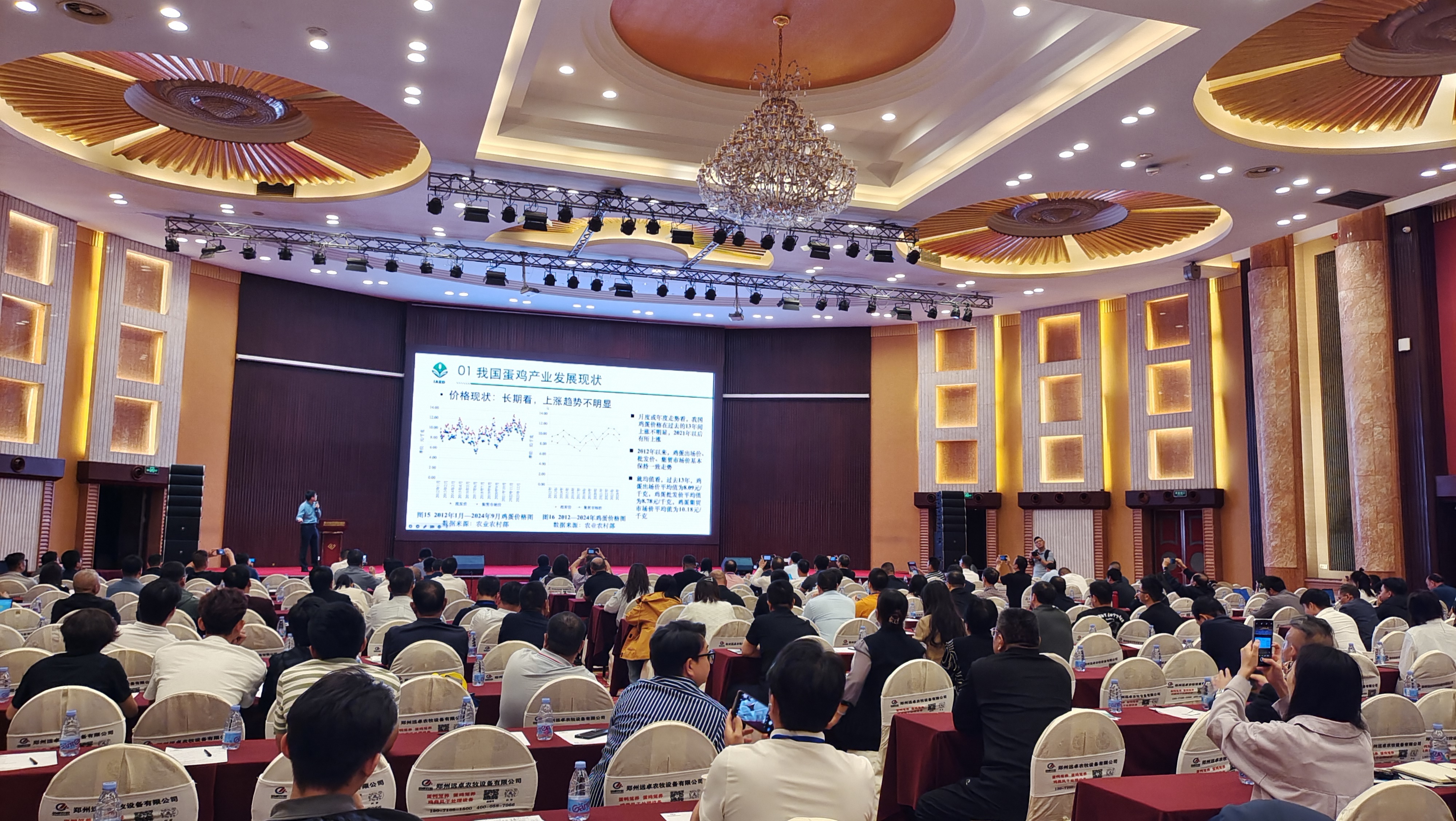蛋業馫馫  鏈條抻抻 | 興騰科(kē)精(jīng)彩亮相第四屆蛋産(chǎn)業與科(kē)技(jì )發展大會